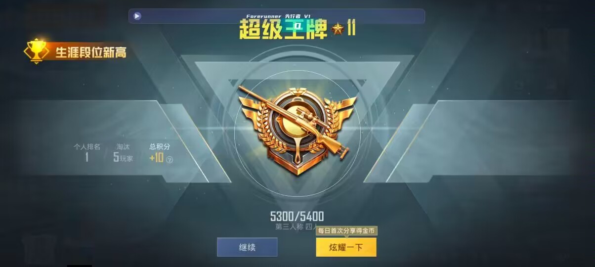 和平精英先行者透视直装 - ��ƽ��Ӣ��� ��������辅助预览图