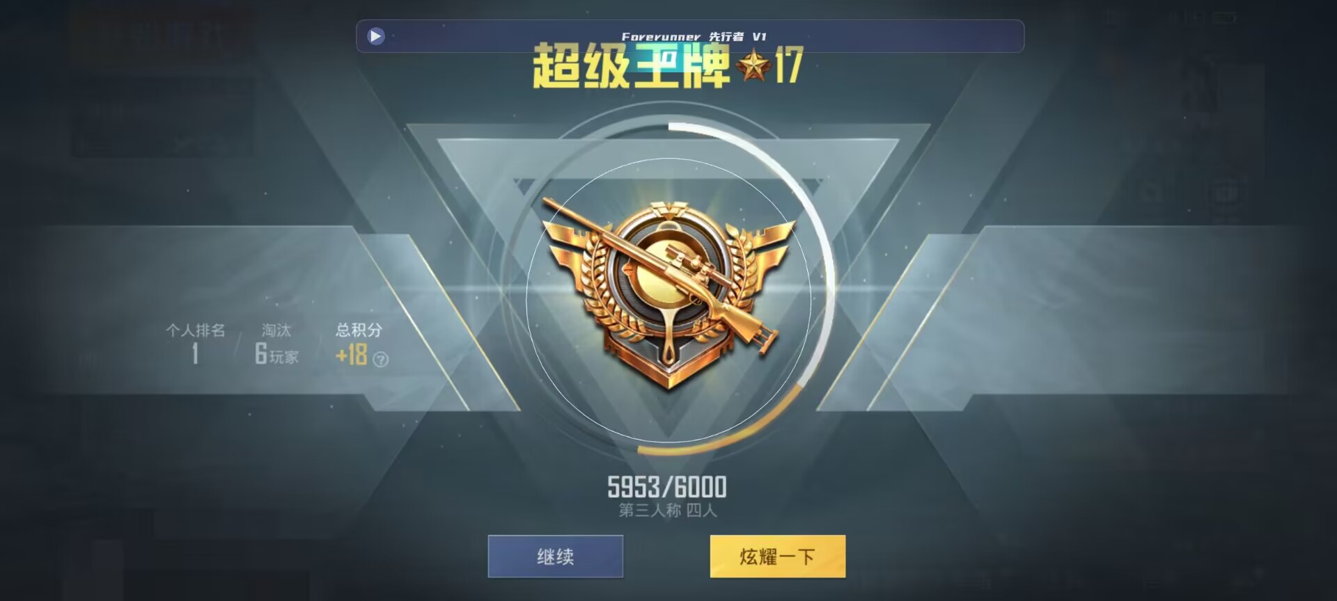 和平精英鸡腿辅助自瞄 - ��ƽ��Ӣ��� ��������辅助预览图
